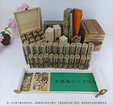 得荣春画全集之金瓶梅绘画24手卷